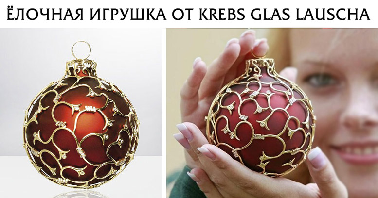 Самые Дорогие Новогодние Игрушки Самые Дорогие Новогодние Игрушки